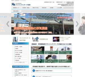 創業15年の浮気調査・不倫調査専門の探偵事務所「ライジングリサ-チ岐阜」