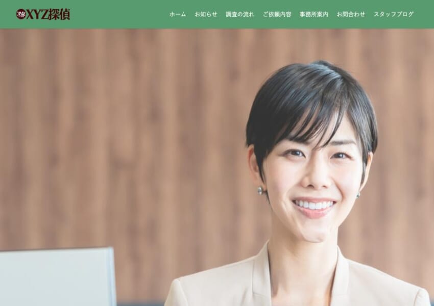 浮気・不倫から生活の様々な不安の調査に対応「XYZ探偵」