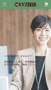 浮気・不倫から生活の様々な不安の調査に対応「XYZ探偵」
